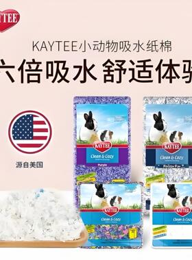 包邮 正品 特价 美国KT kaytee吸水棉粒KT纸棉仓鼠垫料清香