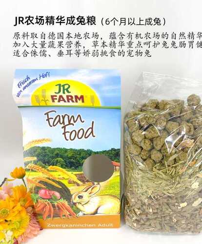 JRFarm谷物蔬果花草混合粮兔粮