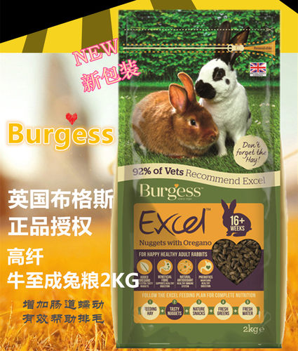 助消化增强免疫力Burgess兔粮