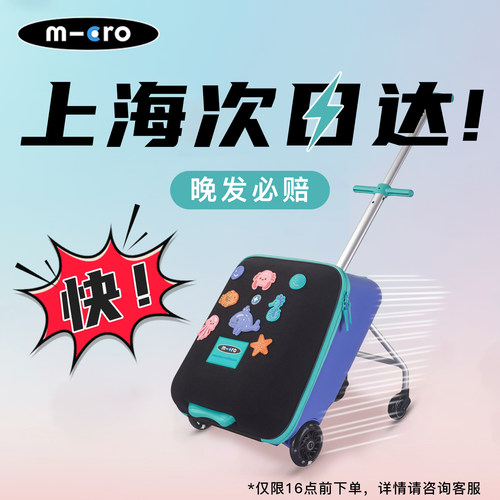 上海次日达迈古男生20寸行李箱