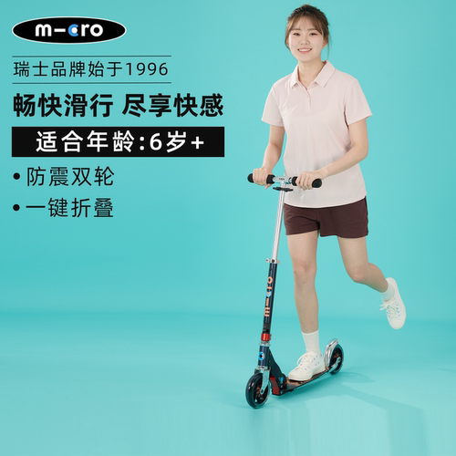 青少年成人滑板车大轮更平稳