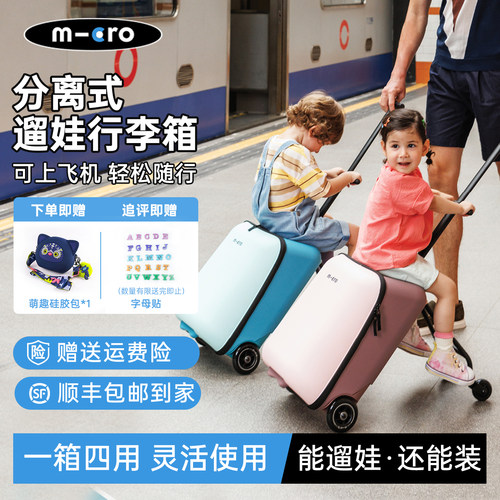 行李箱推车二合一解放妈妈的双手