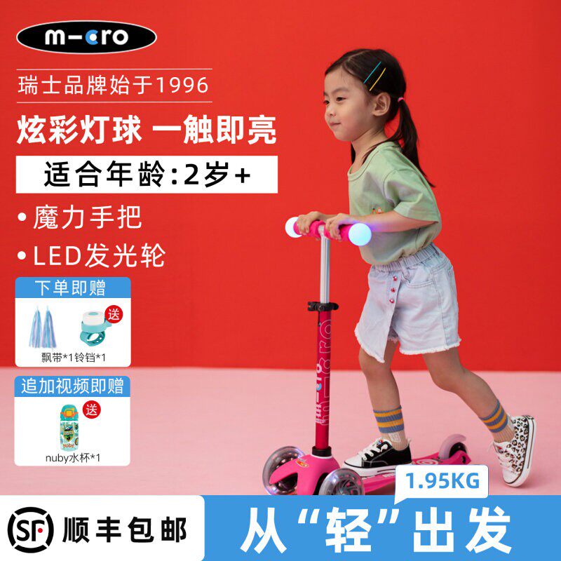 迈古micro儿童滑板车mini小童2-3-6岁宝宝男女孩溜溜童车魔力款