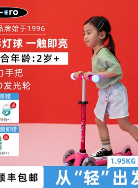 迈古micro儿童滑板车mini小童2-3-6岁宝宝男女孩溜溜童车魔力款