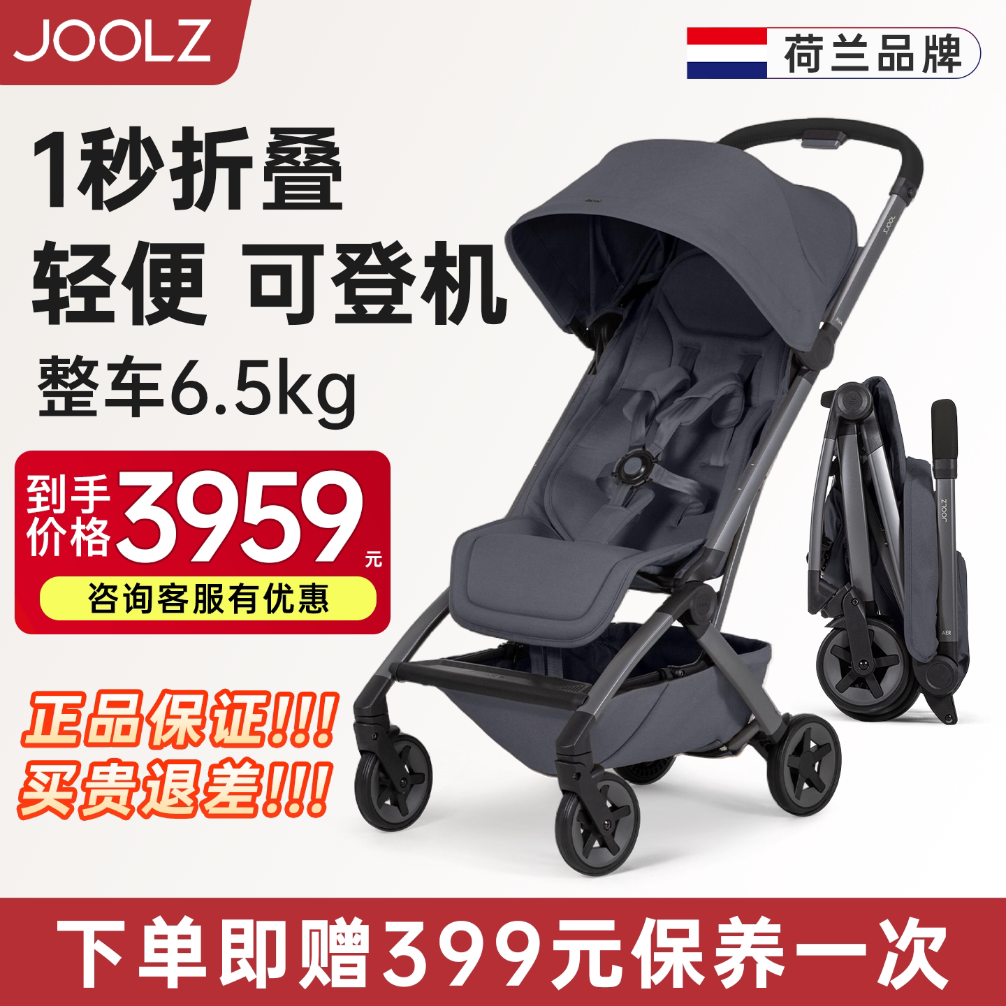 荷兰joolz aer2婴儿车0到3岁可坐可躺可登机可折叠热卖榜四轮推车