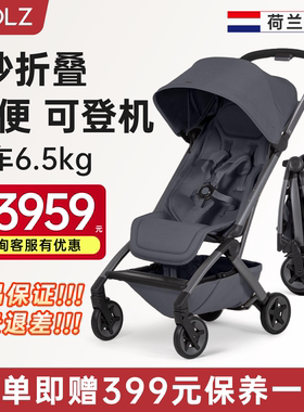 荷兰joolz aer2婴儿车0到3岁可坐可躺可登机可折叠热卖榜四轮推车