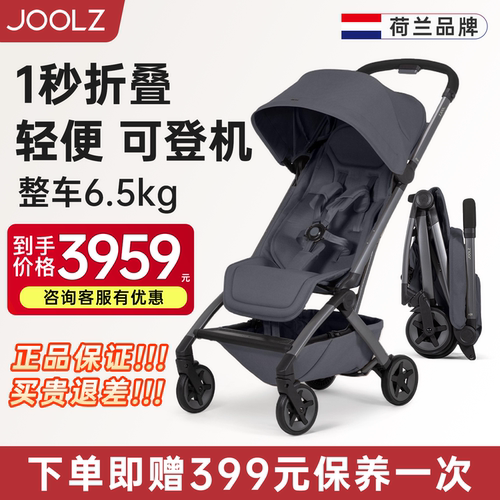 joolzaer2婴儿推车可坐可躺轻便