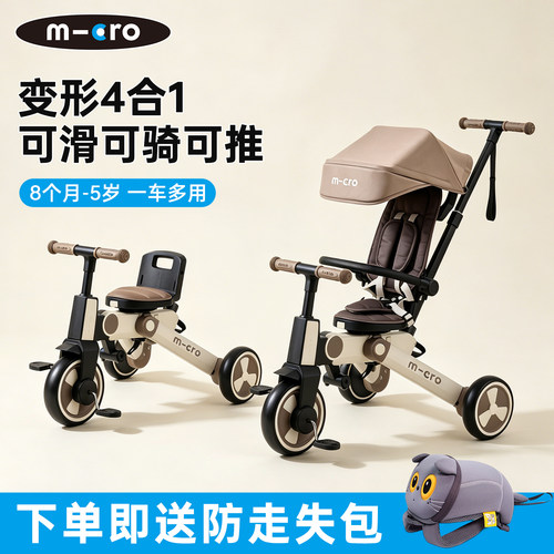 迈古儿童手推折叠三轮车1-5岁