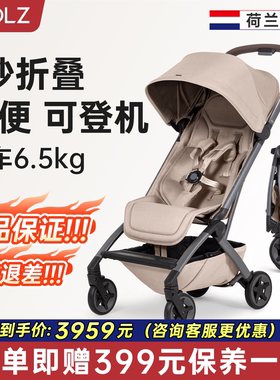 荷兰joolz aer2婴儿推车可坐可躺轻便折叠可登机遛娃神器2025新款