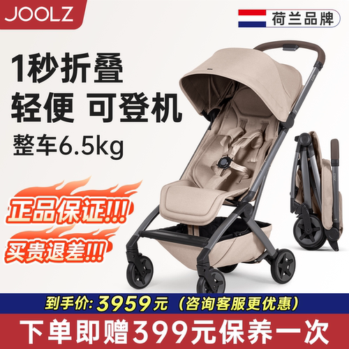 joolzaer2婴儿推车可坐可躺轻便