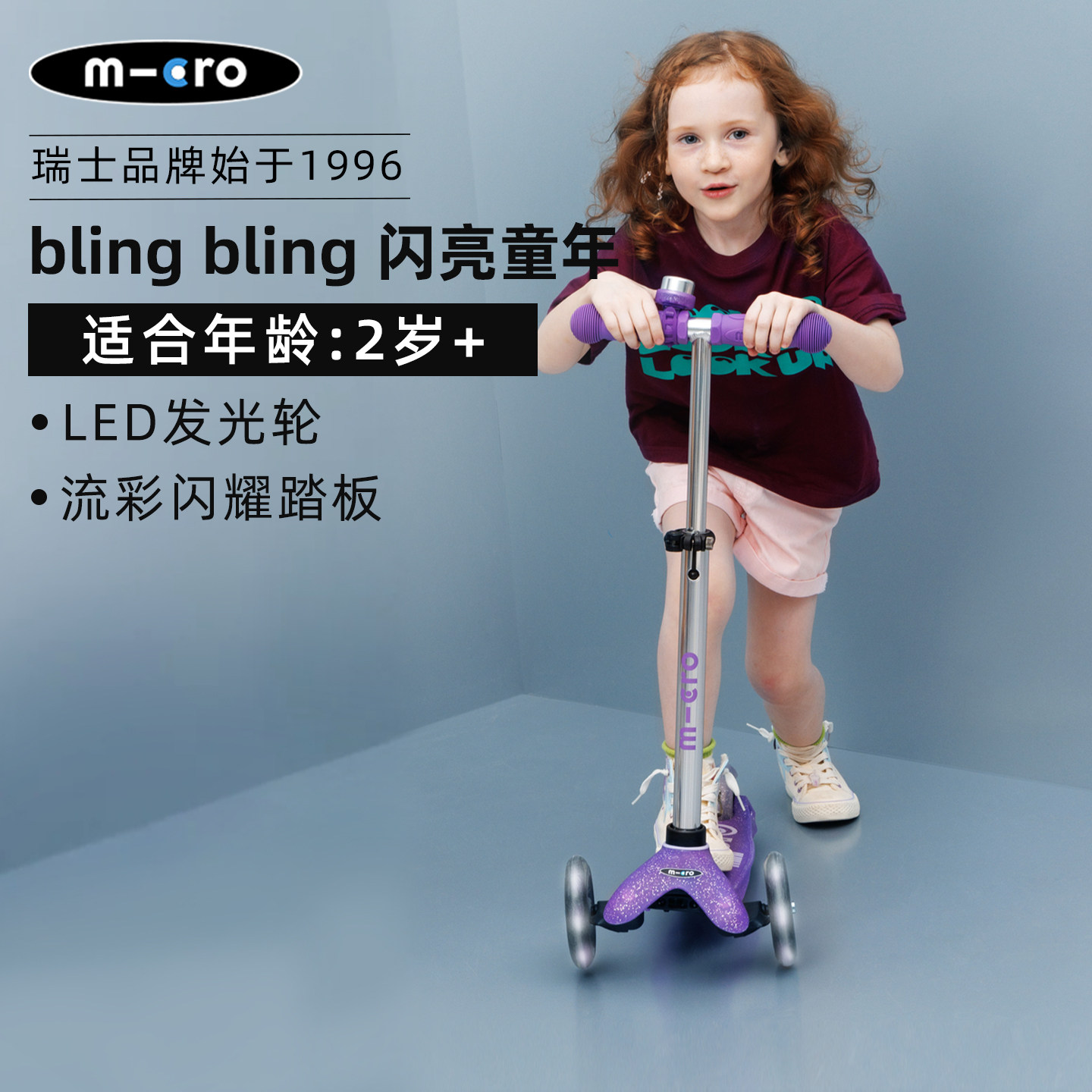 24新品迈古micro儿童滑板车mini款2-5岁宝宝滑滑车男女孩子溜溜车