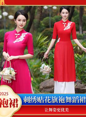 古典舞形体练功服女身韵立领走秀民族舞旗袍演出舞蹈服装婚庆礼服