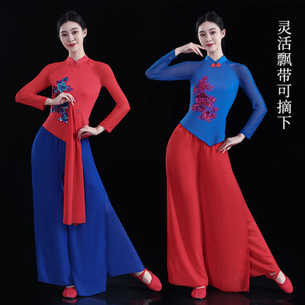 古典舞修身立领上衣舞蹈服飘逸纱衣秧歌舞服装腰鼓舞蹈演出服套装