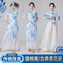 中国风古典舞青花瓷长袖旗袍舞蹈练功服女新款形体舞蹈演出服上衣