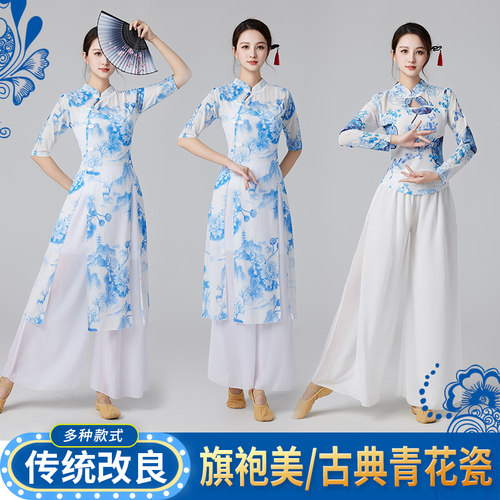 中国风古典舞青花瓷长袖旗袍舞蹈练功服女新款形体舞蹈演出服上衣