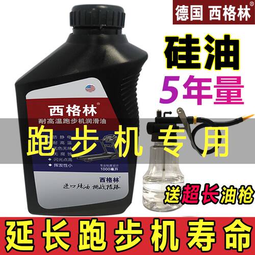 跑步机油家用健身器材
