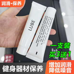 速尔跑步机润滑油椭圆机润滑油岱宇sole乔山bh轨道车椭圆仪保养油