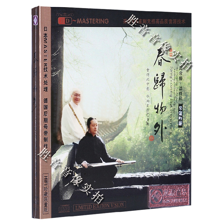 正版古琴洞箫吟唱古诗词音乐 马常胜谭宝硕 琴箫吟游 春归物外1CD|ruв категории музыка/кино/звезда/аудио - видео, музыкальный CD/DVD - от Buy2taobao.com для оказания профессиональной услуги покупки агента Taobao