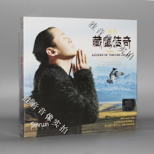 雨禾 雪山天籁之音 FI西藏歌曲 正版 藏鹰传奇 发烧索乐唱片HI 1CD