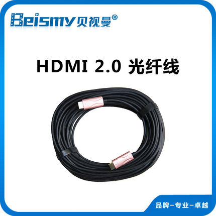 贝视曼 光纤HDMI传输线4K60hz高清数据线 2.0投影ARC连接线30米