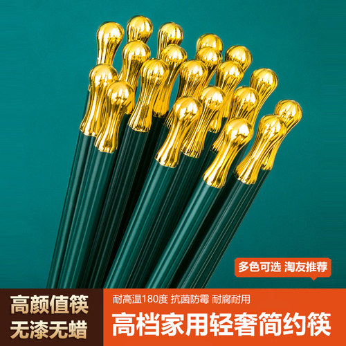 健康防滑分餐轻奢耐高温合金筷