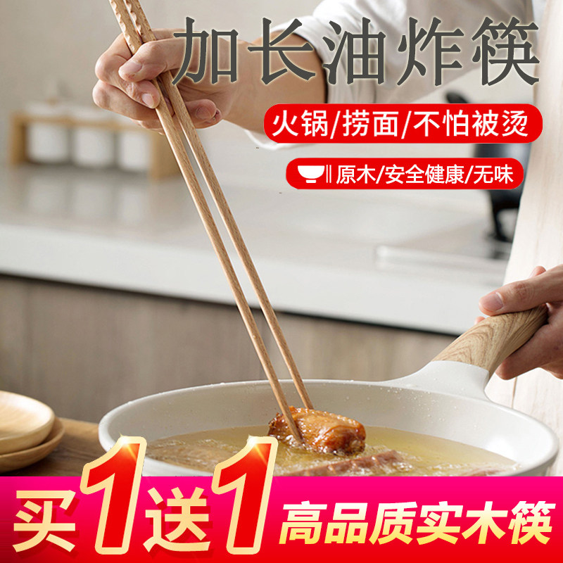 加长油炸耐高温天然鸡翅木火锅筷