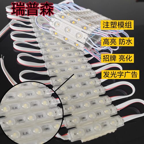 led透镜模组2835贴片高亮防水