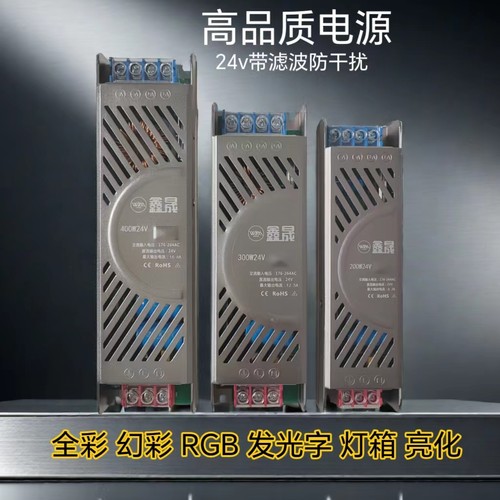 led灯带24v电源变压器滤波防干扰