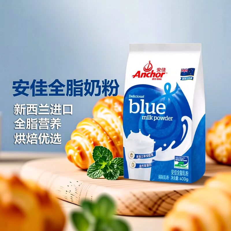 安佳新西兰进口奶源安佳全脂奶粉成人奶粉牛轧饼烘焙原材料400g