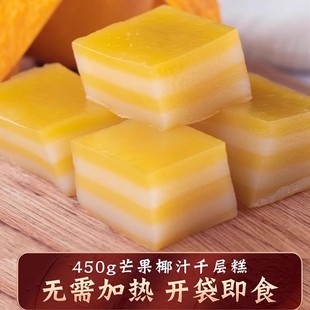 绿城早安斑斓风味手工椰汁千层娘惹黄金马蹄糕零食椰糕即食盲公饼