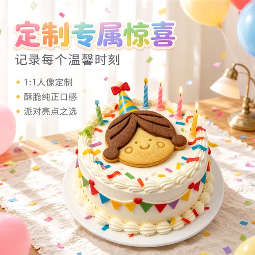 男孩女孩一家三口人头像生日订婚蛋糕装饰脸仔曲奇饼干下午茶点心