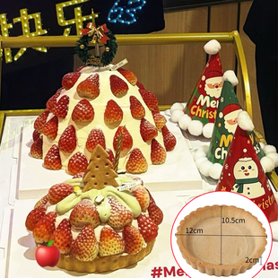 奇洋福年货节黄油塔壳花边挞壳苹果派皮坚果塔酒店甜品烘焙半成品