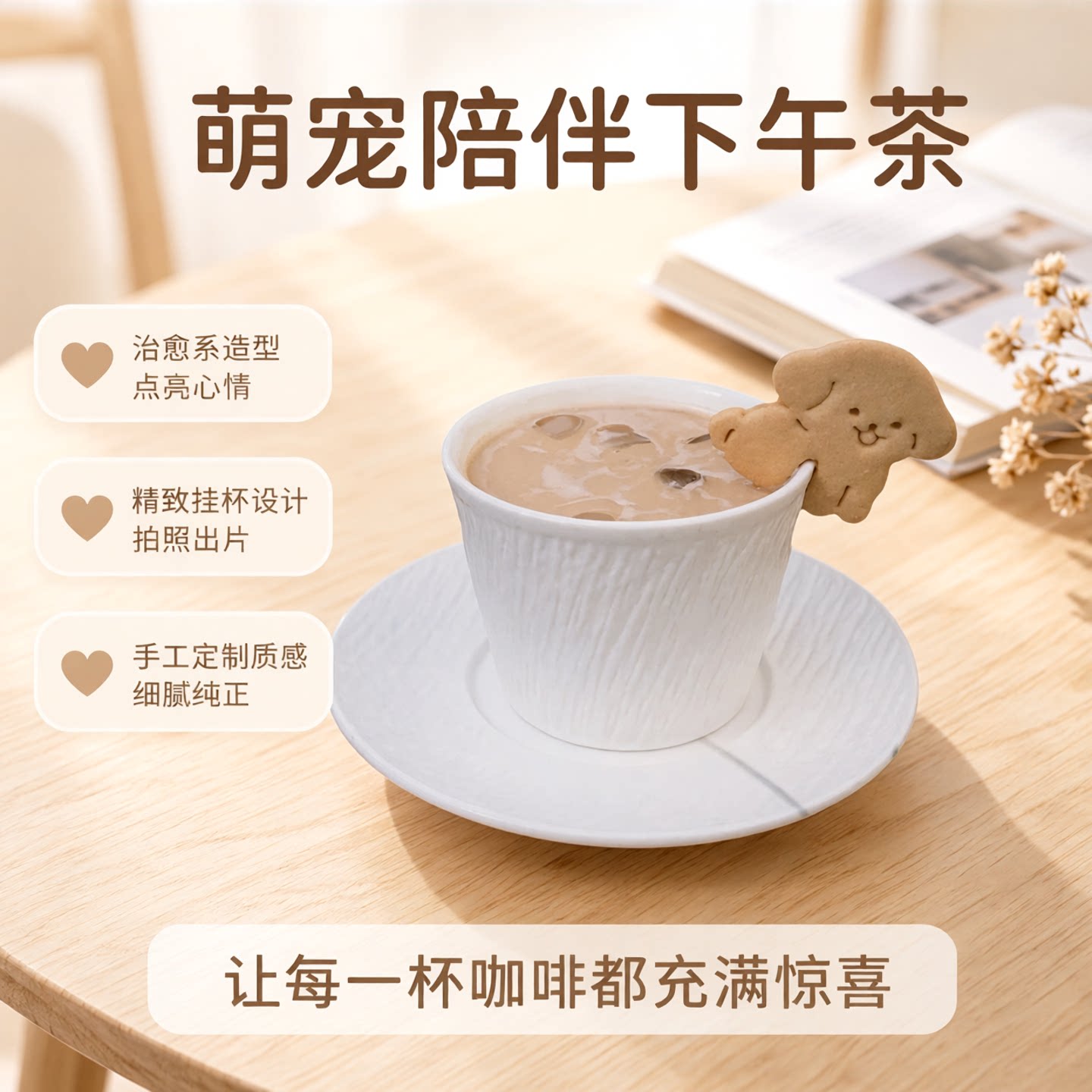 咖啡挂杯小猫小狗曲奇饼干蛋糕装饰好看散步猫咪叉子造型手工定制