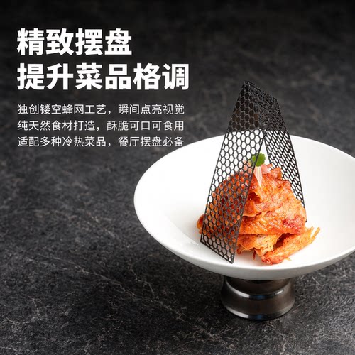 镂空薄脆成品可食用糕点装饰小花芯蜂网脆片点缀插件餐厅冷菜摆盘