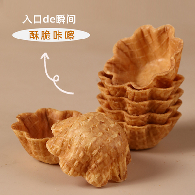 奇洋福八瓣花型华夫碗圣诞节脆塔壳香脆壳甜品挞壳塔底黄金香脆壳