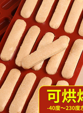 中式硅胶15孔纯色手指饼模具