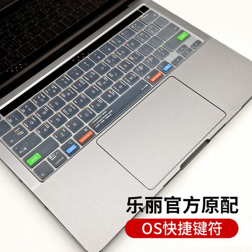 苹果新款功能快捷键机型保护膜