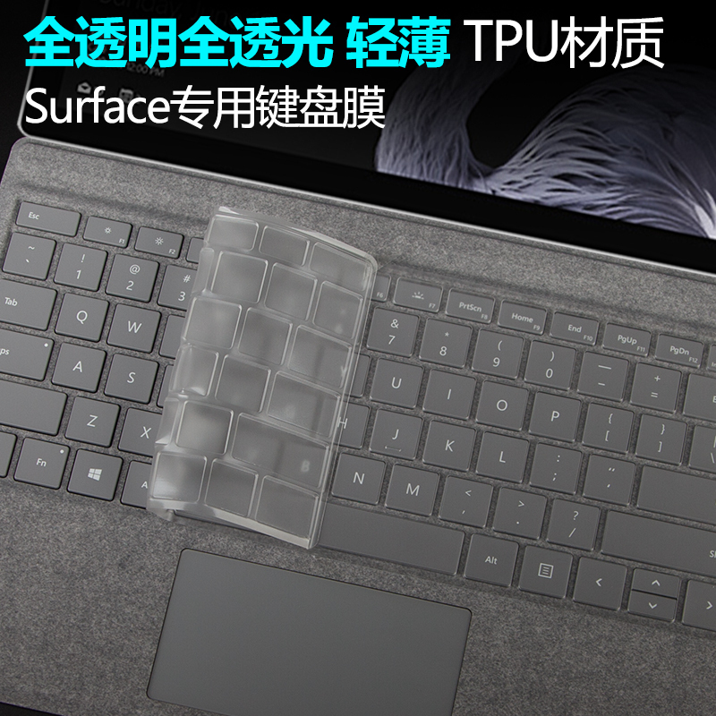 new新surface pro8键盘膜微软pro4/5/6/7平板电脑配件保护book2贴膜laptop 3全覆盖防尘透明键盘贴surface go