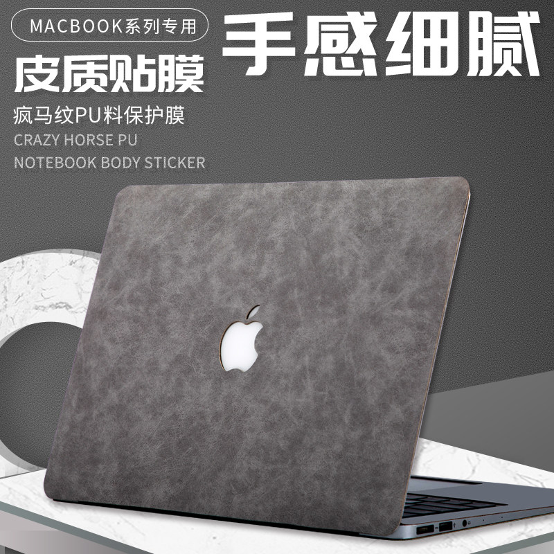 macbook笔记本贴膜三件套