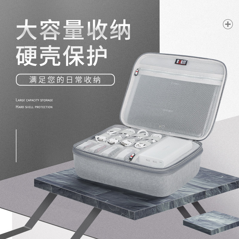 BUBM数据线充电器线头收纳包硬壳充电宝便携移动电源硬盘耳机数码配件旅行包大容量电子产品手机鼠标袋盒子