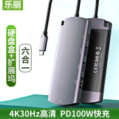 乐丽type c多功能扩展坞6合1千兆网卡USB3.0集线器SSD存储拓展坞M.2移动固态硬盘收纳盒HDMI视频转换器PD充电