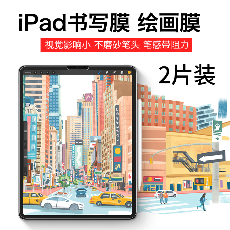 2019新款iPad 10.2英寸类纸膜Air3写字膜Pro11全面屏苹果12.9平板绘画眩光9.7贴膜mini5手写10.5磨砂书写膜