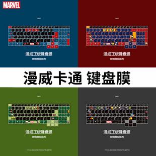 漫威MARVEL卡通键盘膜2021款 联想拯救者R7000P笔记本Y7000p游戏本Y9000电脑R7000保护贴膜2020全覆盖硅胶