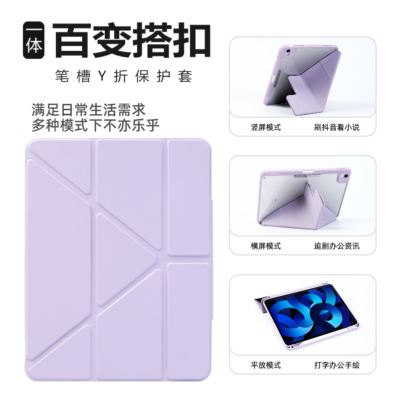 苹果平板保护套Y折横竖支撑