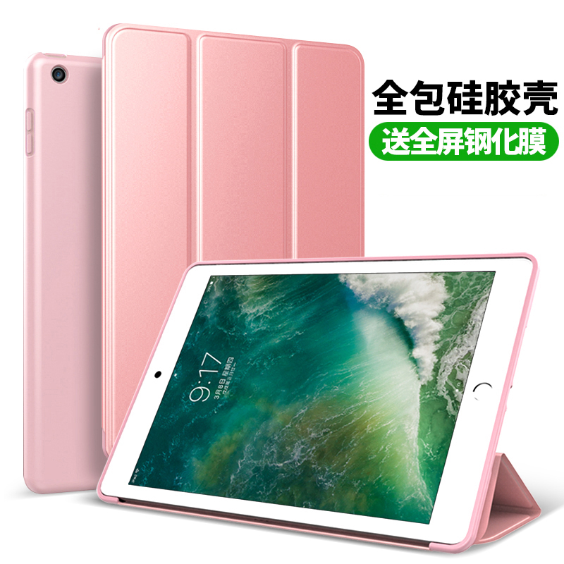 2018пîipad 9.7±£»¤Ì×2017Æ»¹ûpro10.5¹è½º±£»¤¿Çair2·Àˤ¿Çmini4ÐÝÃ߯¤Ì×AIR±£»¤¿Çmini3ÀÏ¿îipad4È«°ü¿Ç