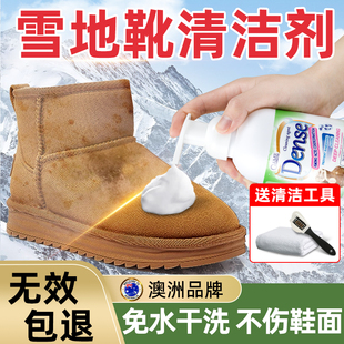 ugg雪地靴专用清洗剂翻毛皮鞋清洁护理打理神器棉洗皮毛一体鞋子