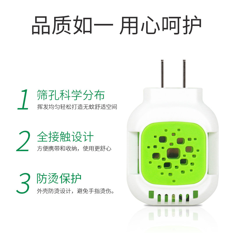 热销电热蚊香片加热器6个装电子蚊香器驱蚊家用插电式灭蚊片机蚊