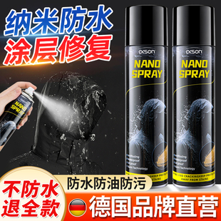 冲锋衣防水修复剂喷雾纳米涂层dwr防泼水骆疏水层驼始恢复液祖鸟
