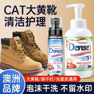 cat大黄靴清洁护理添柏岚马丁靴清洗剂专用踢不烂绒面鞋油补色剂