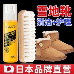 ugg雪地靴清洗剂擦翻毛皮鞋 专用 清洁护理神器棉反绒皮绒面刷鞋